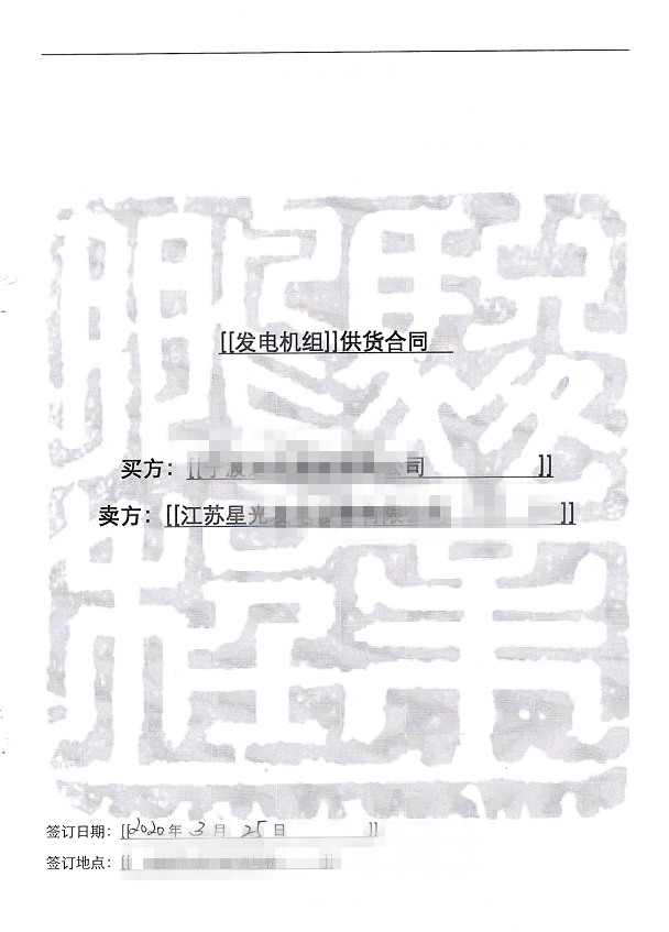 宁波达济建材签约柴油发电机组与金属装饰材料零售新业务